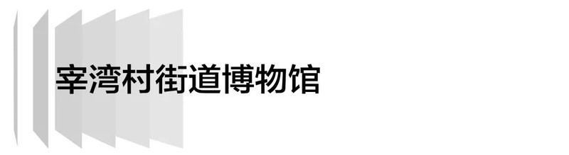 新利体育入口建筑是他们童年最美的梦(图16)