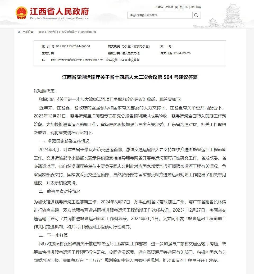 千新利体育登录亿工程新消息(图6)